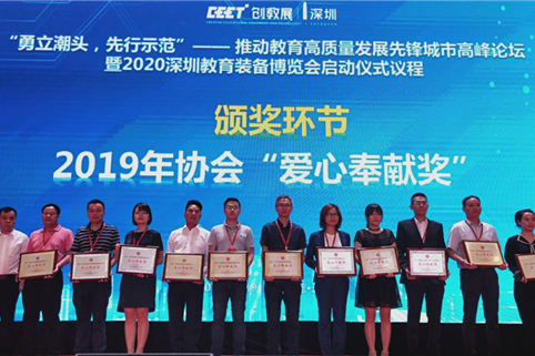 羞羞视频SSS携手2020深圳教育装备博览会启动仪式，捐赠价值10万元教育产品