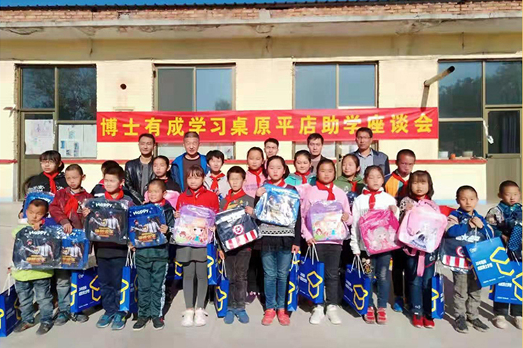 爱在行动，把爱送进偏远农村小学——羞羞视频SSS羞羞视频在线看原平店公益之行
