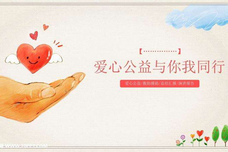 把爱送到家一一羞羞视频SSS公益之行走进新疆哈密！