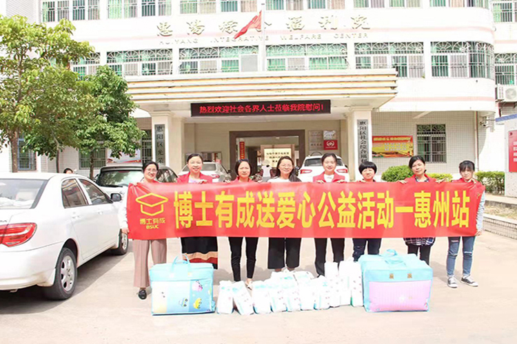 爱在行动，把爱送进福利院——羞羞视频SSS公益之行惠州站