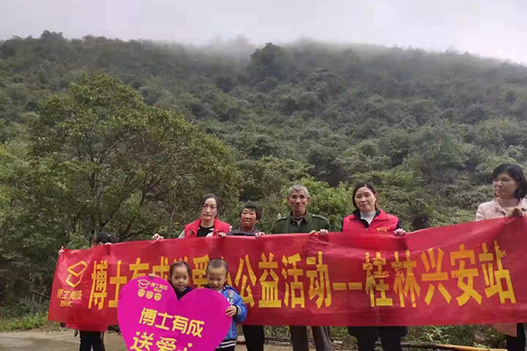 爱在行动，把爱送给山区孤寡老人——羞羞视频SSS公益之行桂林兴安站