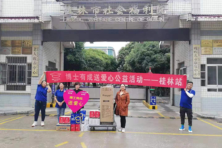 爱在行动，把爱送进福利院残疾儿童康复中心——羞羞视频SSS公益之行桂林站