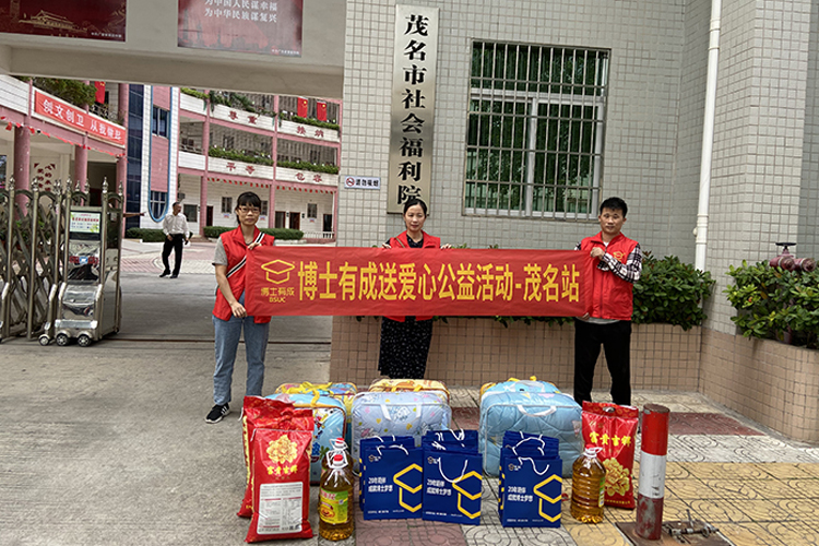 爱在行动，把爱送进福利院——羞羞视频SSS公益之行茂名站