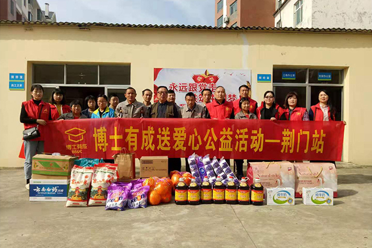 爱在行动，把爱送进庇护工厂——羞羞视频SSS公益行动荆门站