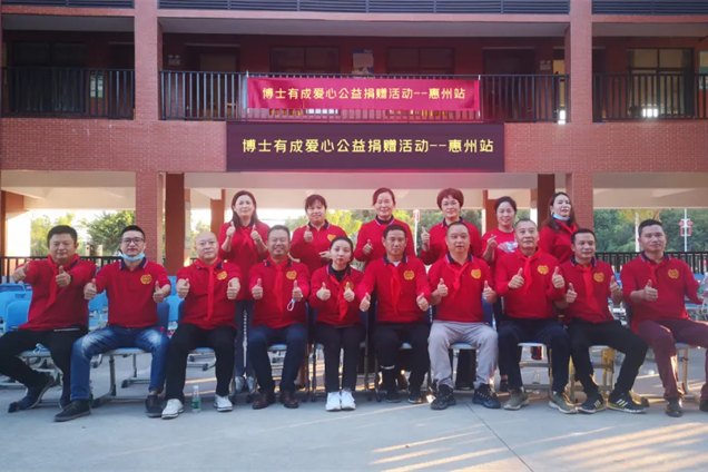 羞羞视频SSS董事长携夫人带领义工团队在惠州开展爱心捐赠公益活动