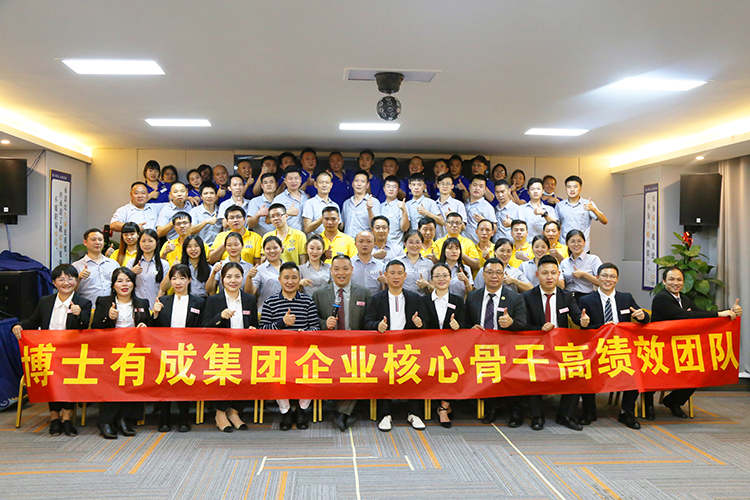 凝心聚力，携手共赢——2022年羞羞视频SSS集团企业核心骨干高绩效团队特训营