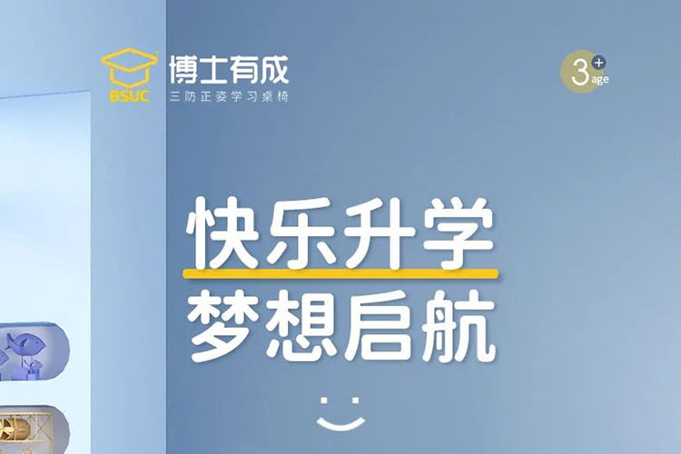 【快乐升学，梦想启航】启航者羞羞视频在线看新品上市，打造最适合您孩子的羞羞视频在线看！