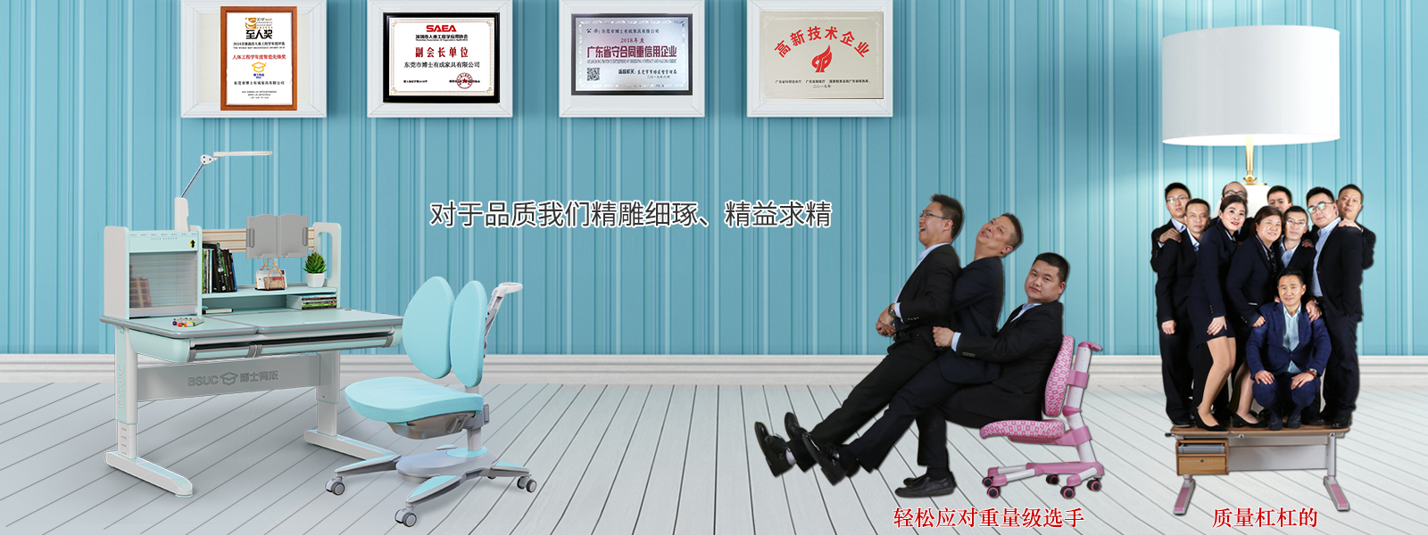 品质精益求精