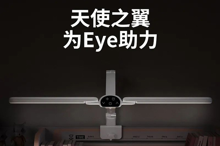 天使之翼，为Eye助力 | 学习和工作，护眼灯缺不得~