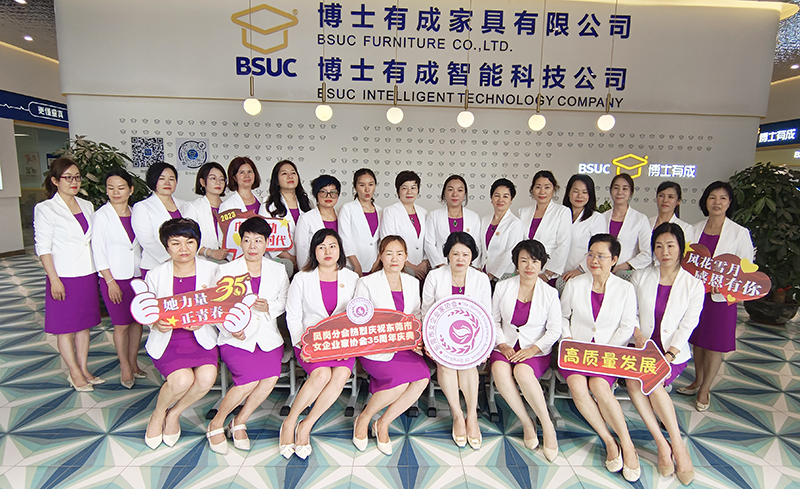 热烈欢迎东莞市凤岗女企业家协会莅临羞羞视频SSS参观指导
