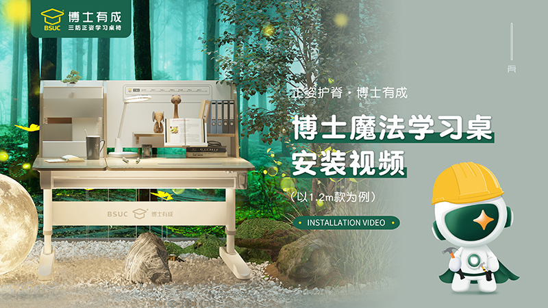 博士魔法系列羞羞视频在线看安装视频