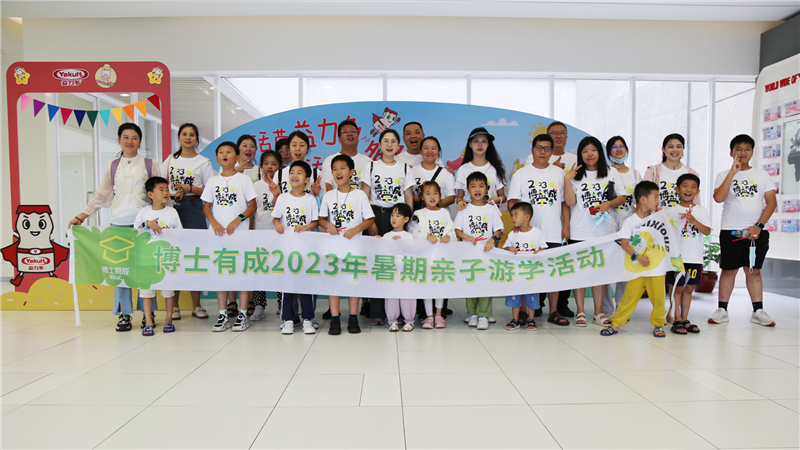 2023羞羞视频SSS亲子游学，让孩子们的暑期更有色彩