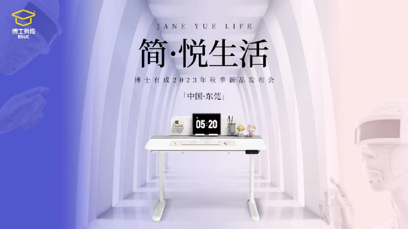 匠心·榜样丨羞羞视频SSS2023电动羞羞视频在线看新品发布，引领羞羞视频在线看椅行业新时代！