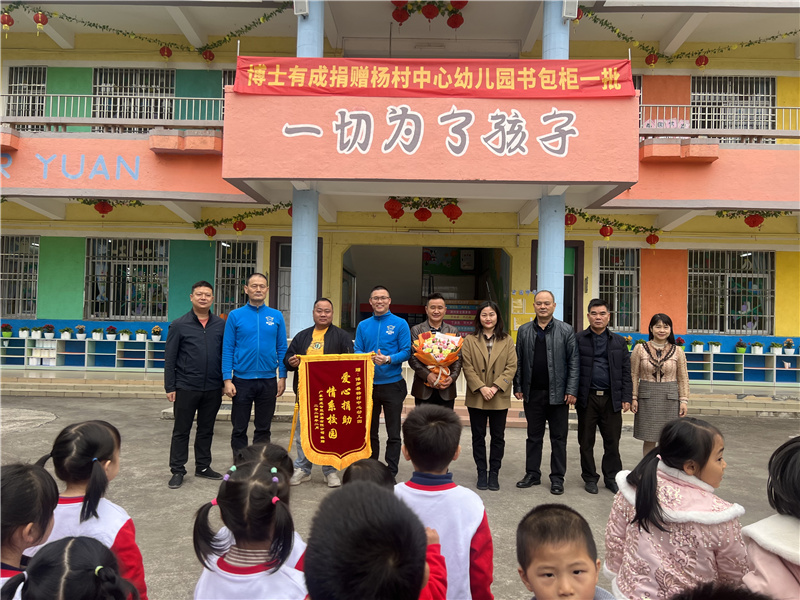 传递爱心，情暖幼儿，羞羞视频SSS向杨村中心幼儿园捐赠学习物资一批