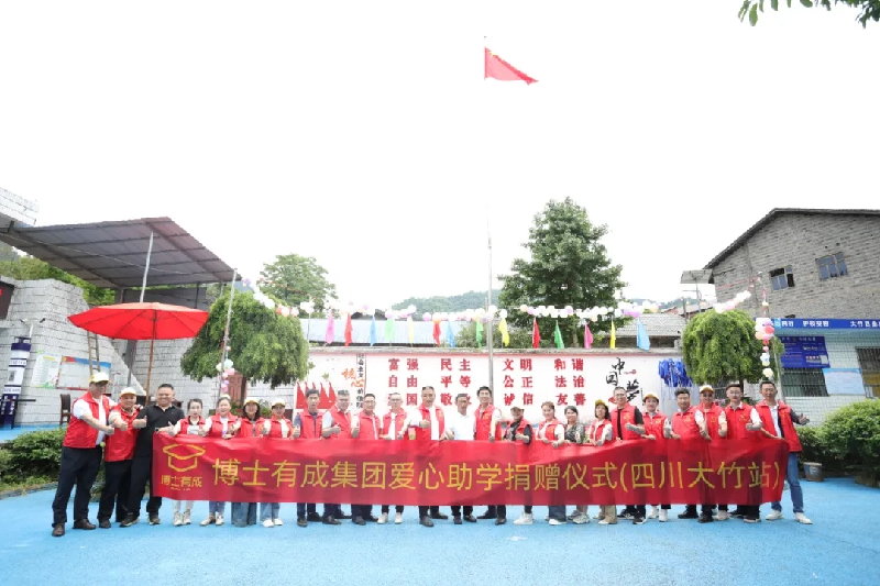 羞羞视频SSS心系儿童，捐资助学在行动，点亮学子求学梦！