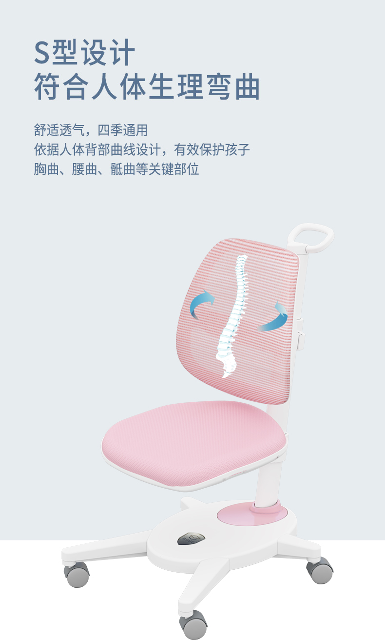 人体工学椅，s型设计符合生理弯曲