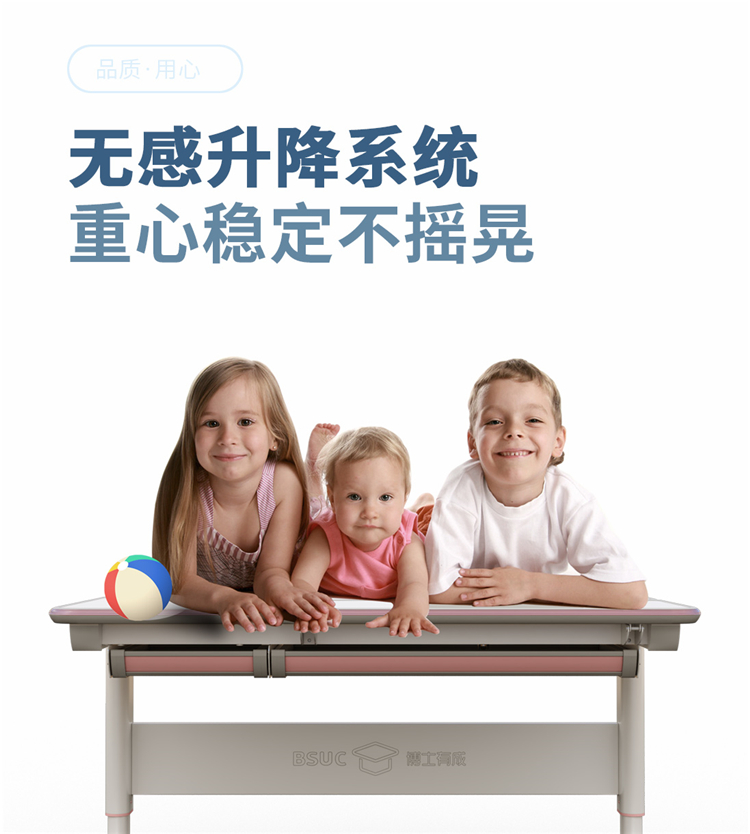 无感升降，重心稳定，不摇晃