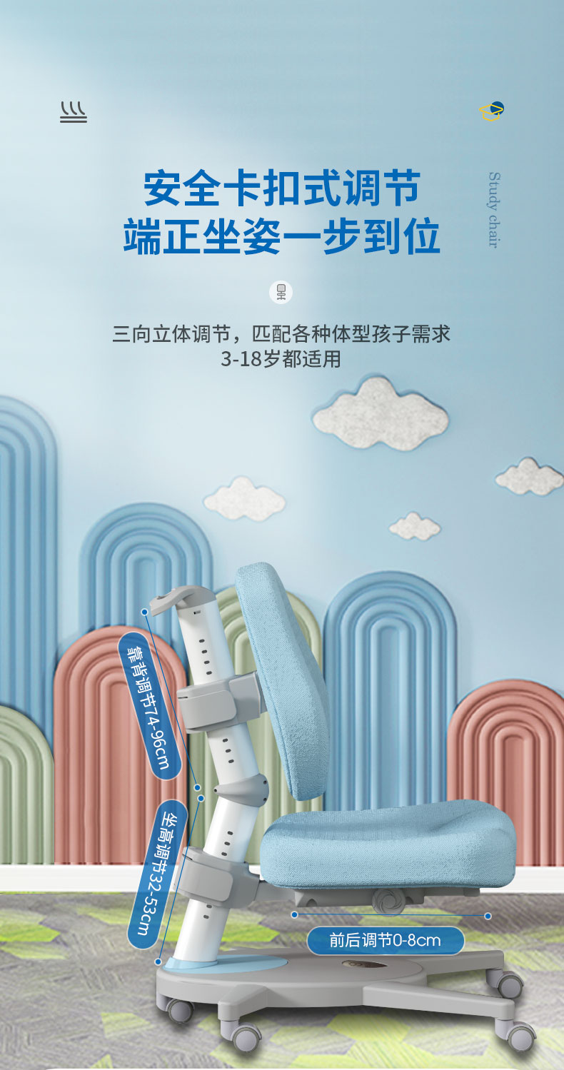 人体工学椅，精准调节，符合儿童成长需求