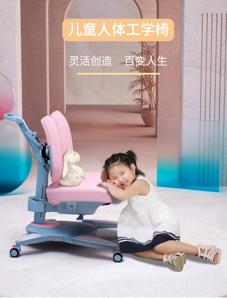 儿童人体工学椅，百变调节