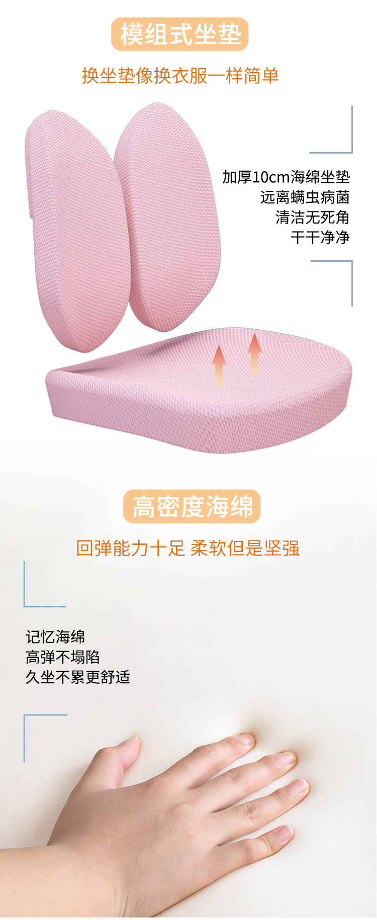 人体工学娇姿椅，模组式坐垫，更换简单