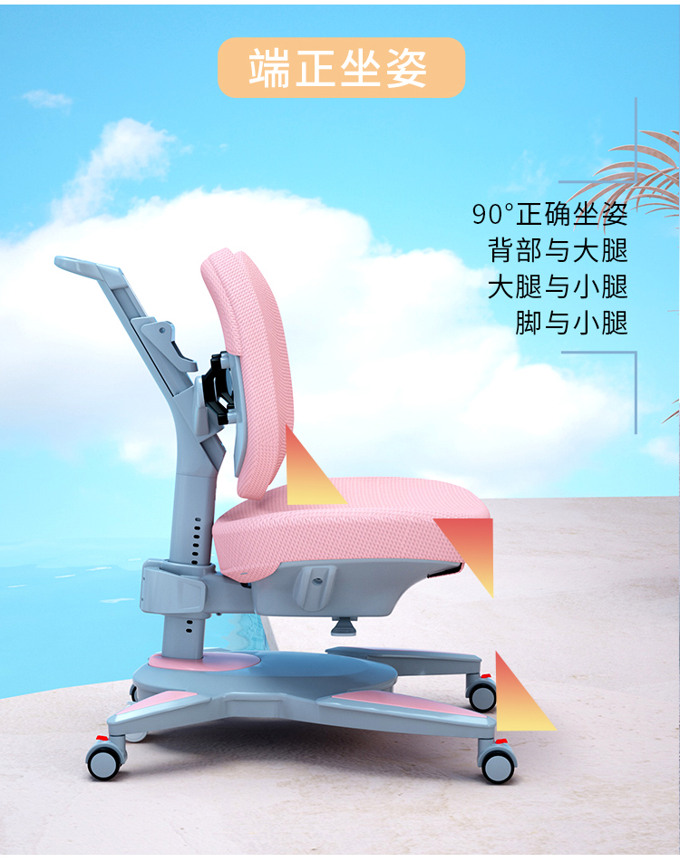 羞羞视频SSS儿童矫姿椅，正确坐姿