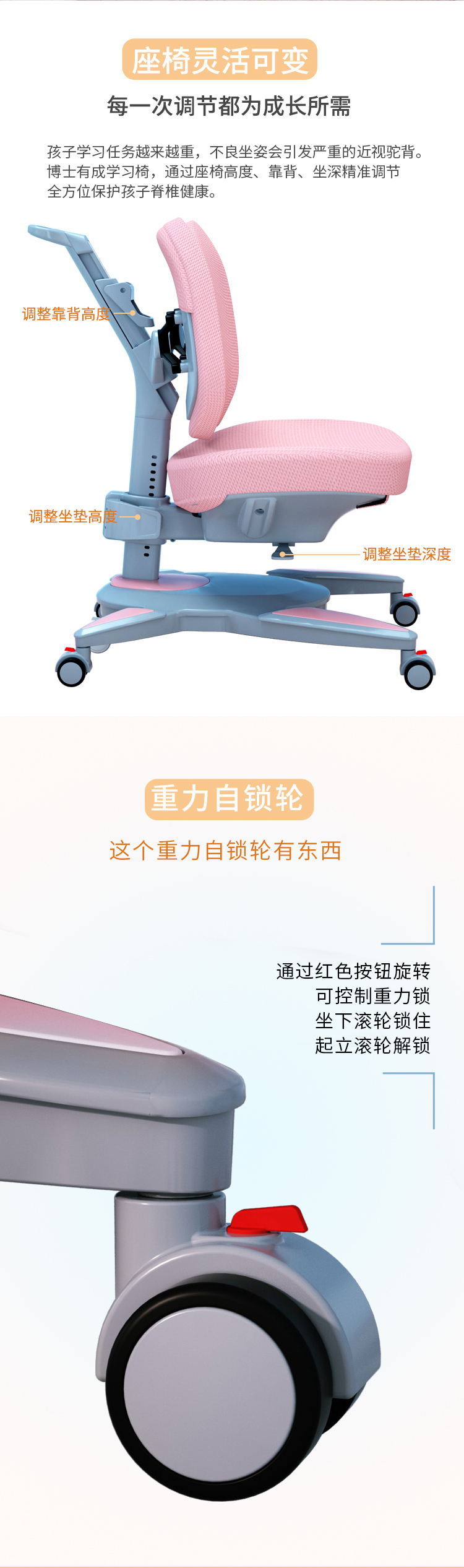 羞羞视频SSS儿童矫姿椅，座椅灵活可变