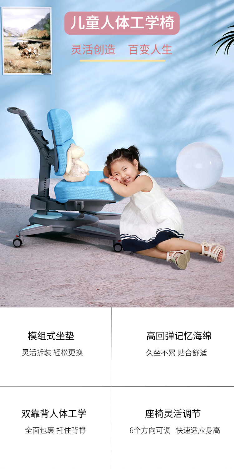 羞羞视频SSS儿童学习椅，人体工学椅