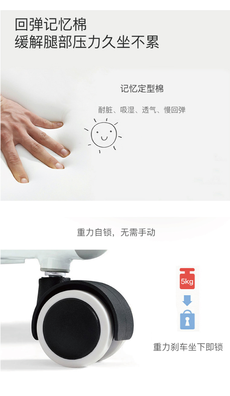 人体工学椅，回弹记忆棉，缓解腿部压力