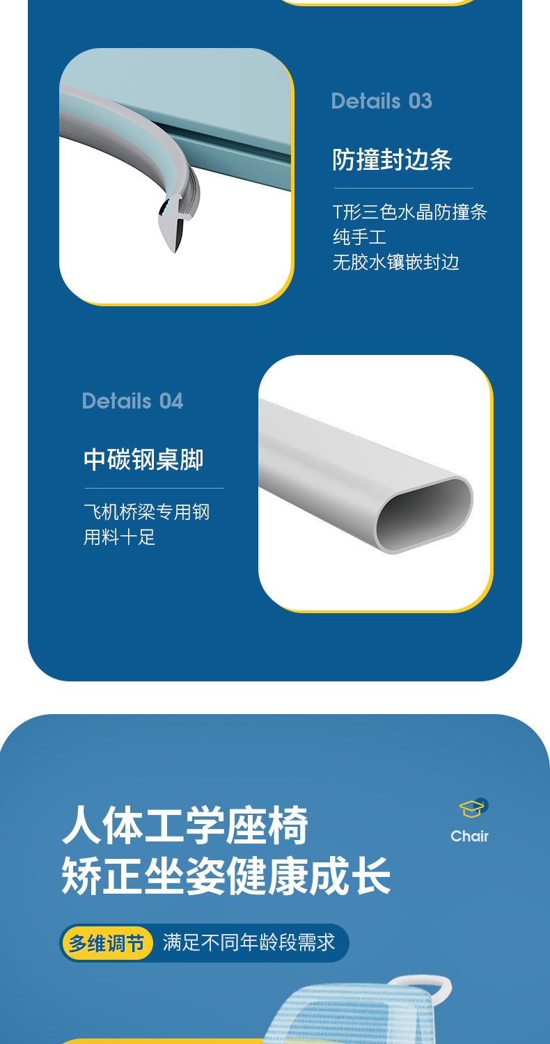 博士优加羞羞视频在线看采用三色水晶防撞封边，呵护孩子健康安全