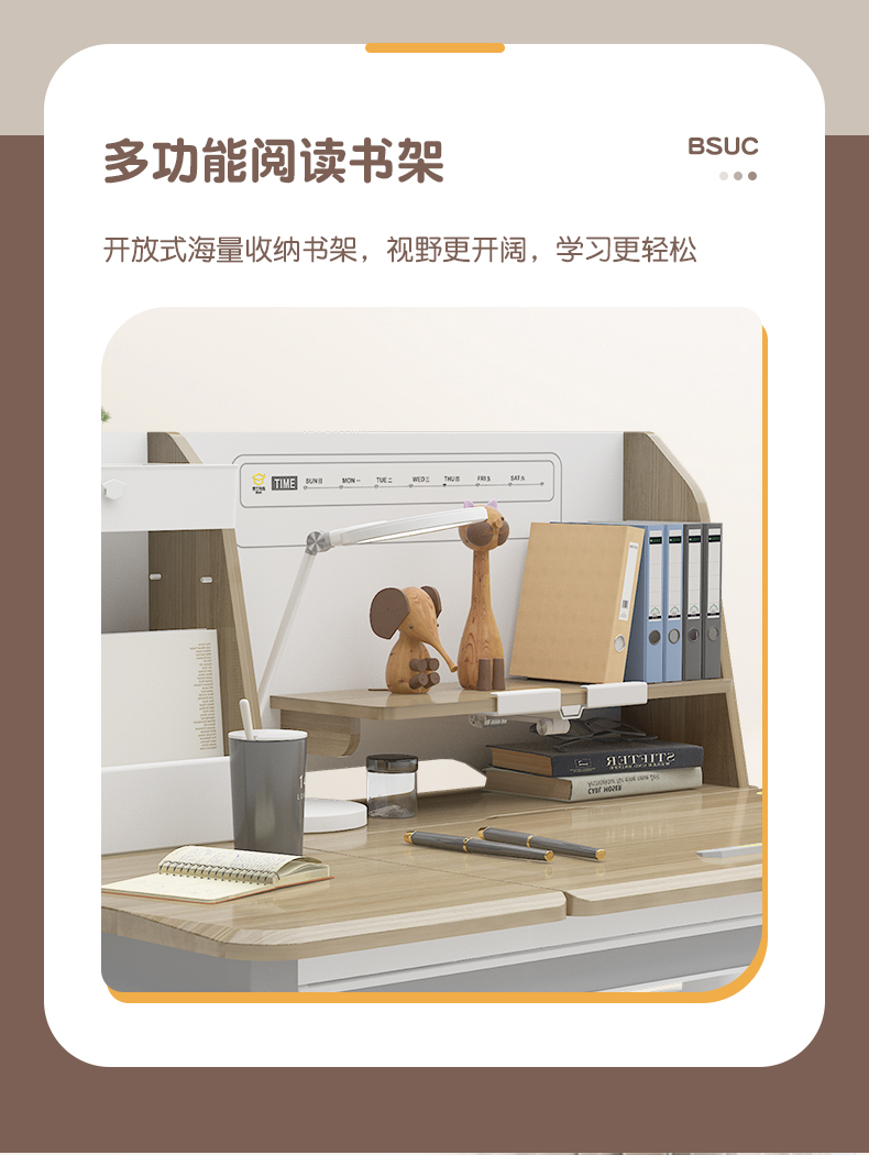 博士魔法12011书桌设计有多功能阅读书架，开放式海量收纳书架，视野更开阔，学习更轻松