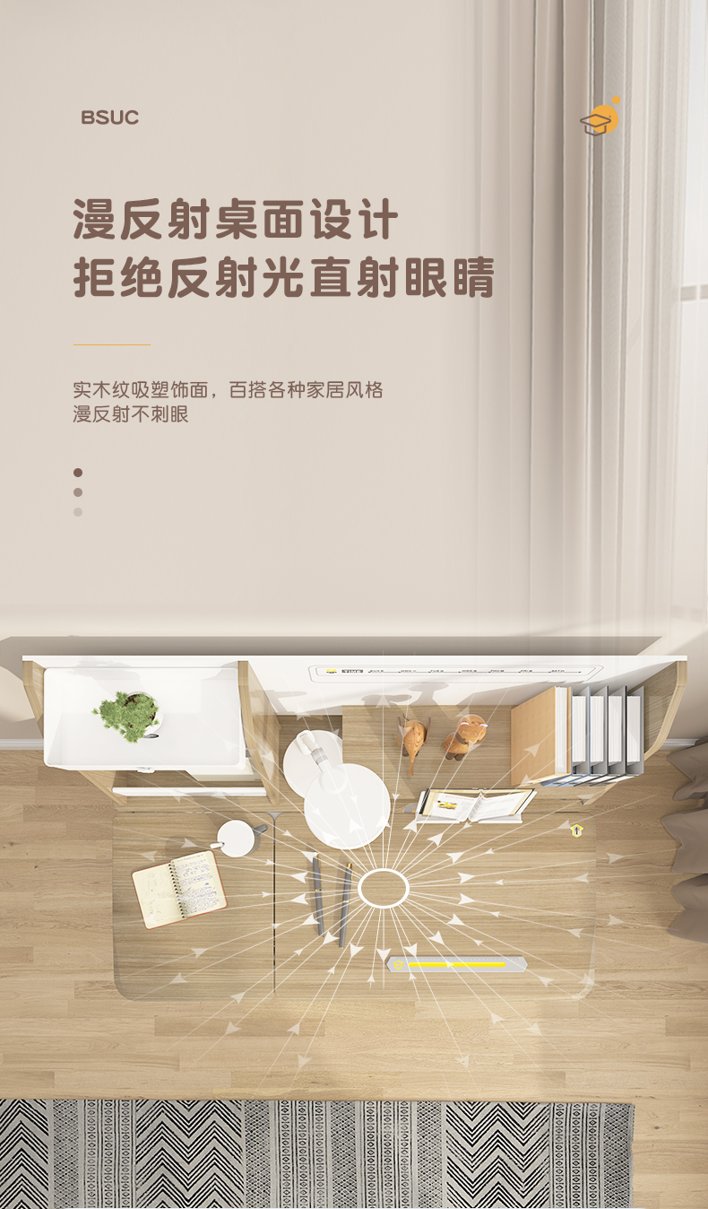 漫反射桌面设计，拒绝强光直射伤害眼睛