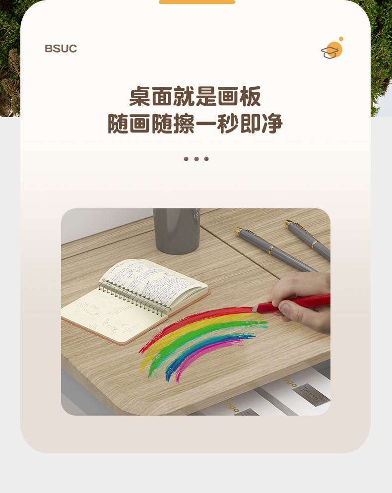 博士魔法系列桌面就是画板，随画随擦，一秒即净
