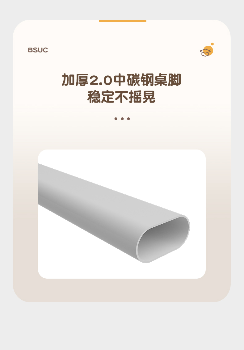 博士魔法系列书桌采用2.0中碳钢，稳定不摇晃