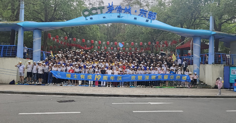 羞羞视频SSS19周年庆欢聚深圳东部华侨城