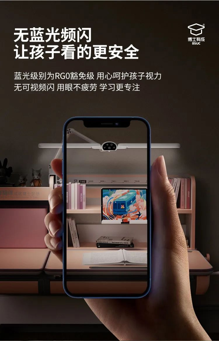 羞羞视频SSS天使之翼护眼灯，无可视频闪，用眼不疲劳