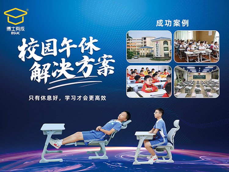 羞羞视频SSS校园午休解决方案
