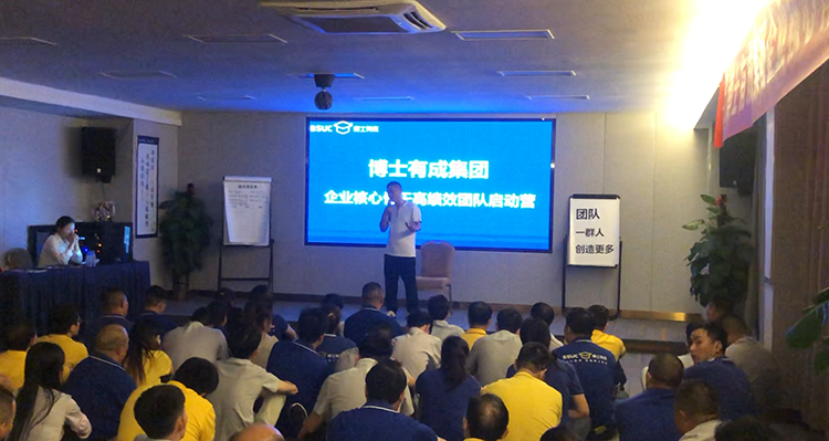 王董事长发表重要讲话，为本次培训画上句号