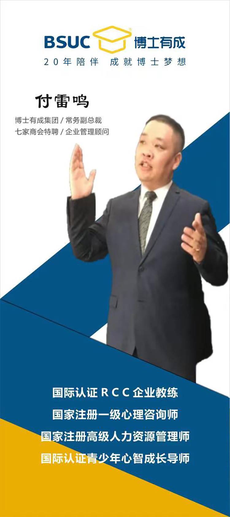 活动主讲人：咱们羞羞视频SSS集团付总
