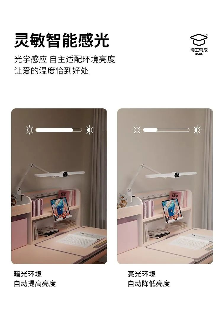 羞羞视频SSS天使之翼护眼灯，灵敏智能感光