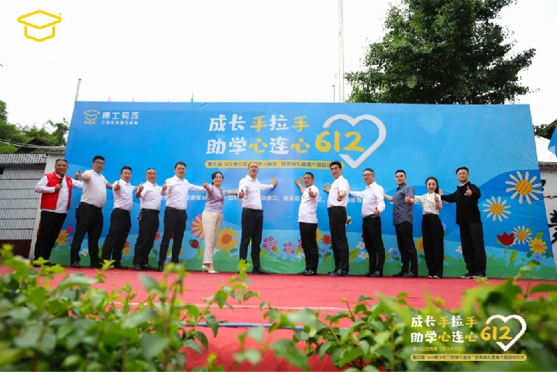 羞羞视频SSS第6届青少年三防学习基金启动