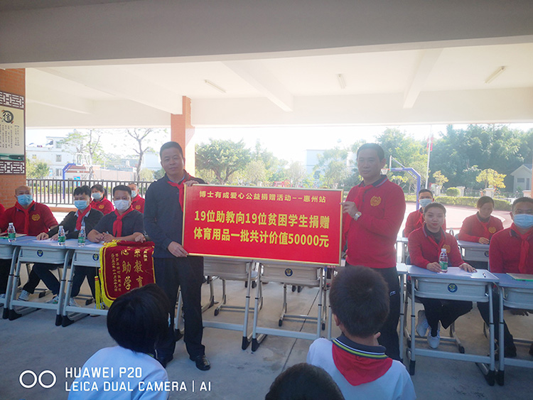 羞羞视频SSS公益捐赠活动