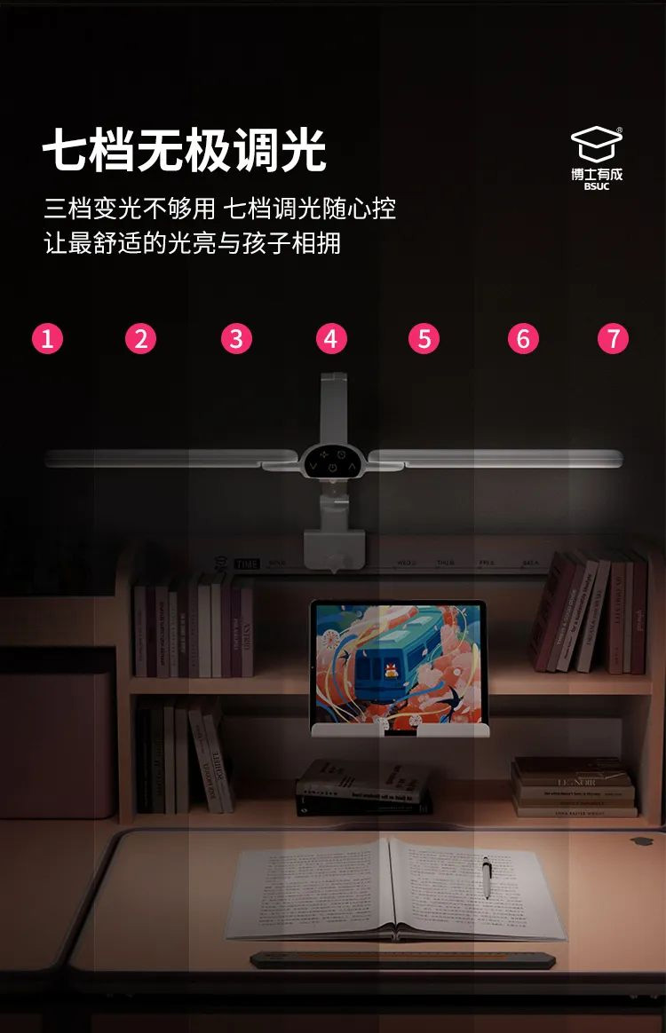 羞羞视频SSS天使之翼护眼灯，七档无极调光