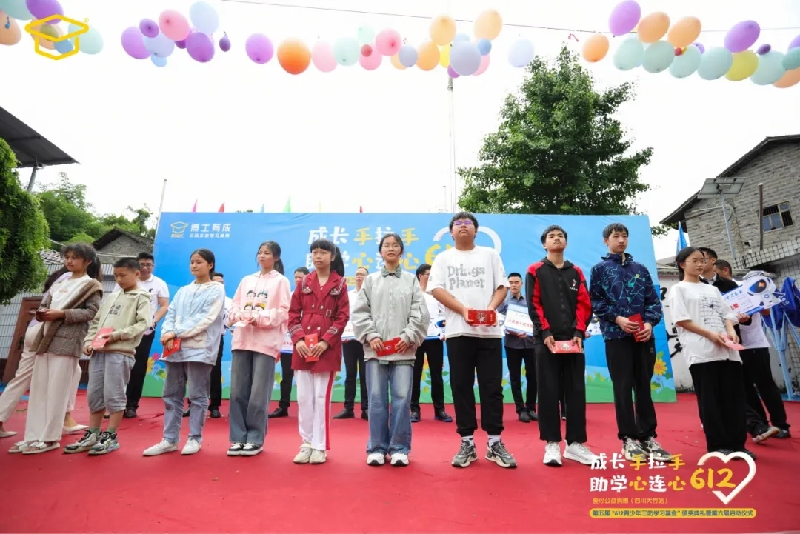 羞羞视频SSS612青少年三防学习基金慰问贫困孩子们