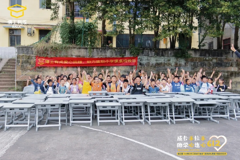 羞羞视频SSS爱心捐赠，助力唐坝小学课桌椅焕新