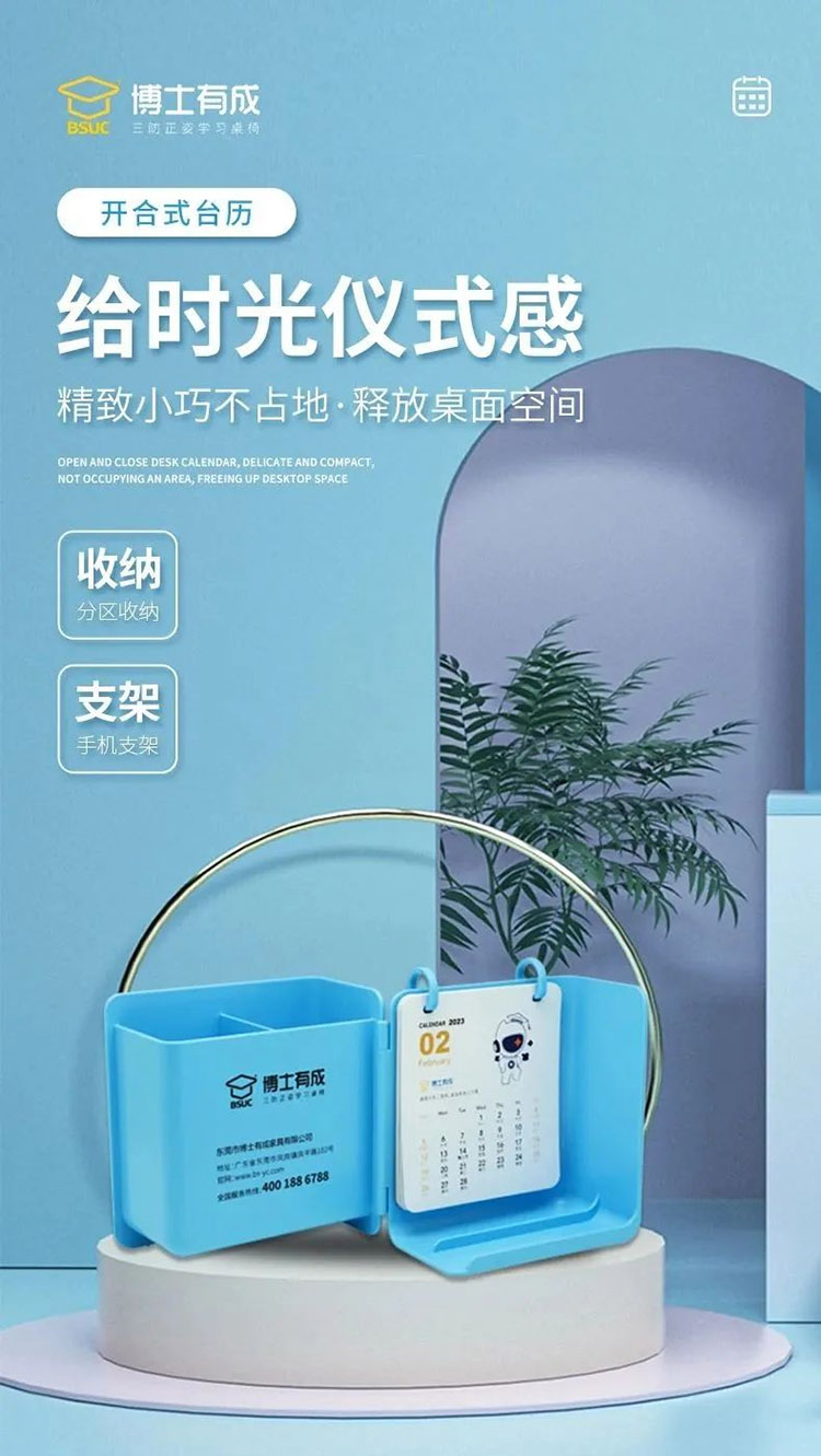 羞羞视频SSS2023精品台历