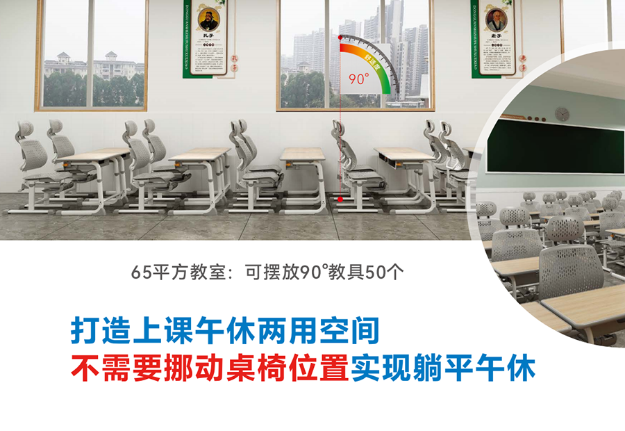羞羞视频SSS午休课桌椅特点