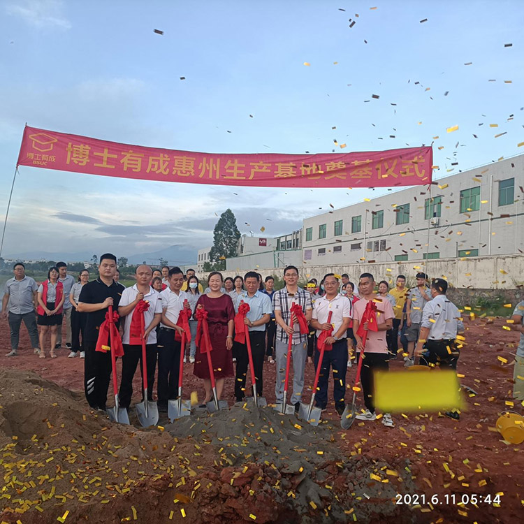 羞羞视频SSS惠州产业园奠基开工