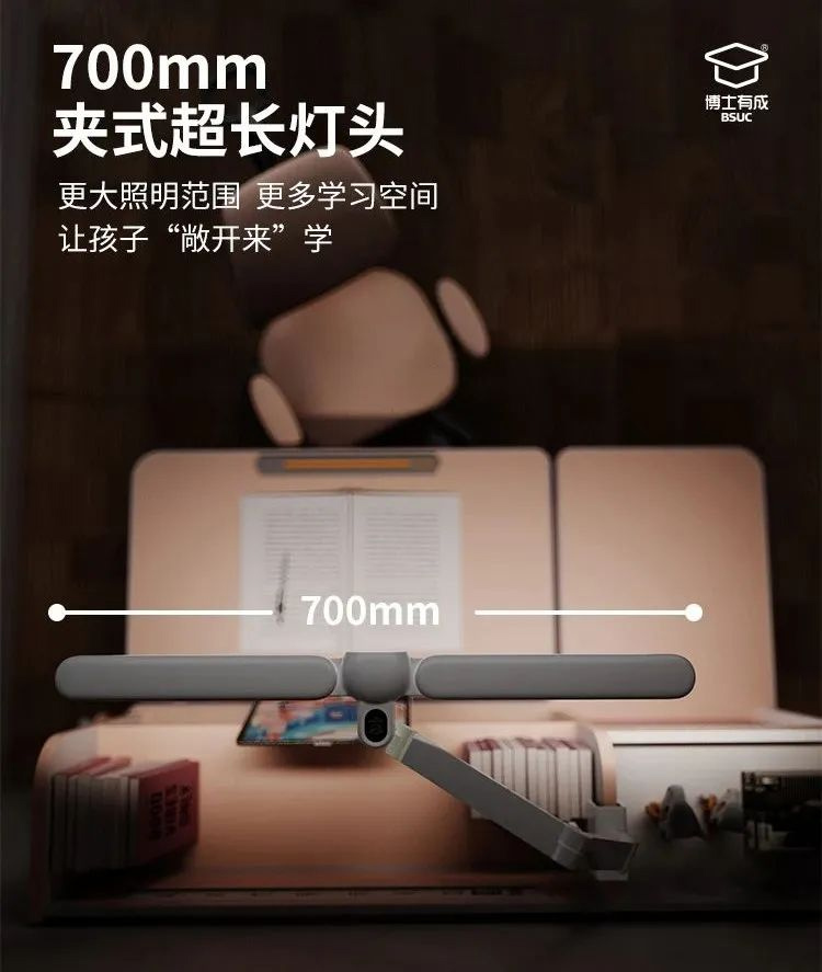 羞羞视频SSS天使之翼护眼灯，700mm超长灯头