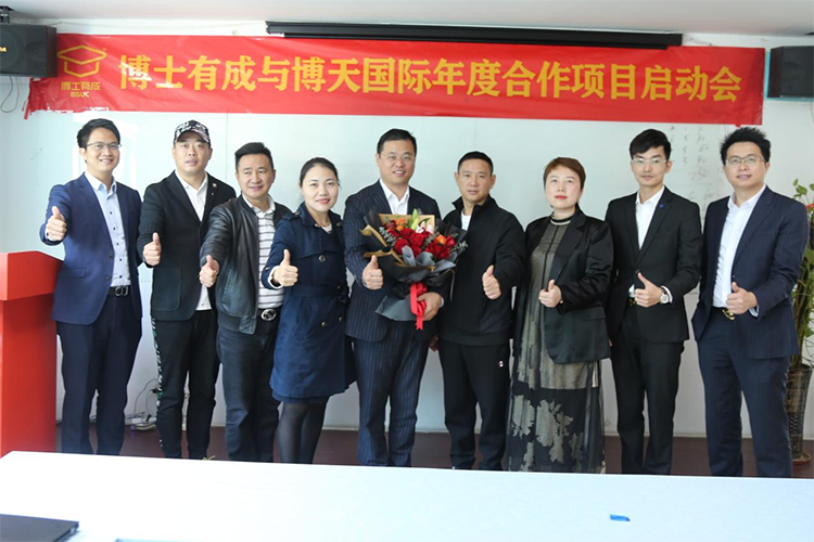 羞羞视频SSS与博天国际战略合作启动会现场合影