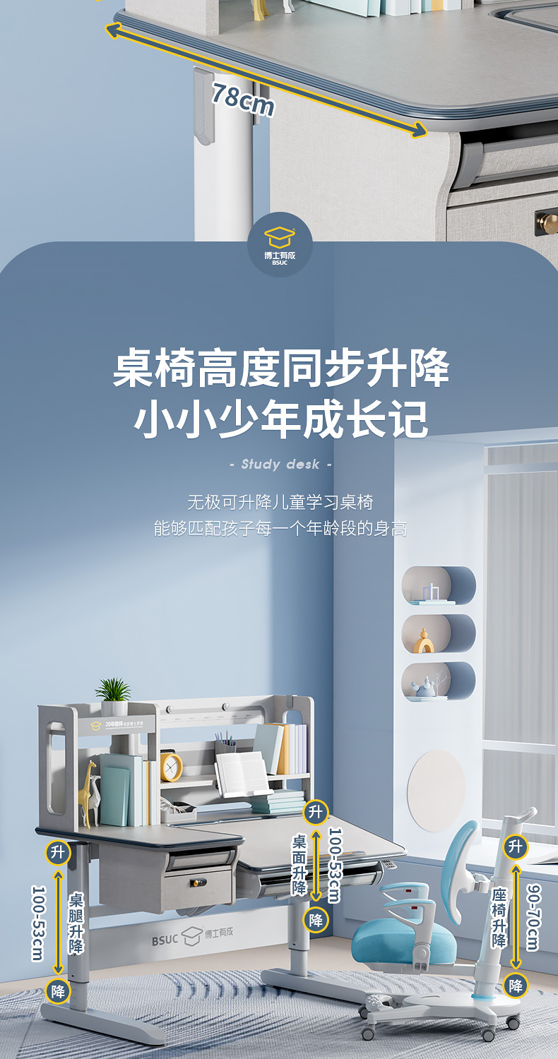 羞羞视频SSS耶鲁12002羞羞视频在线看，桌椅高度同步升降